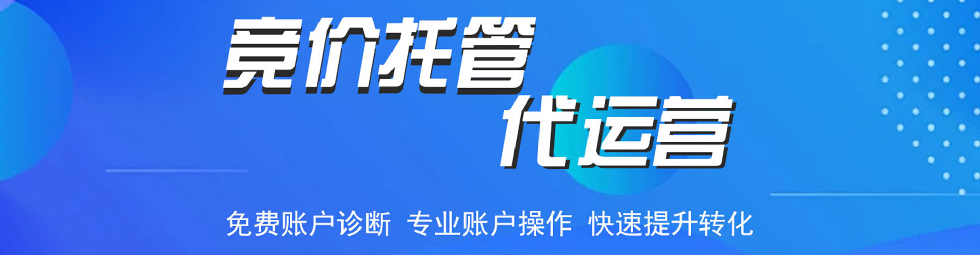 称多百度竞价排名