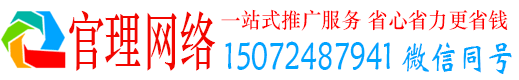 称多官理信息流运营