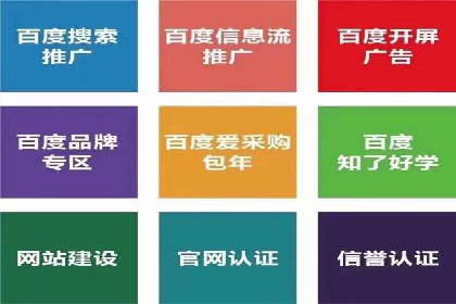案例解析：百度推广助力企业实现线上线下联动